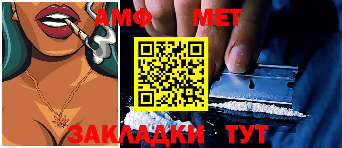 Amphetamine Premium Пугачёв