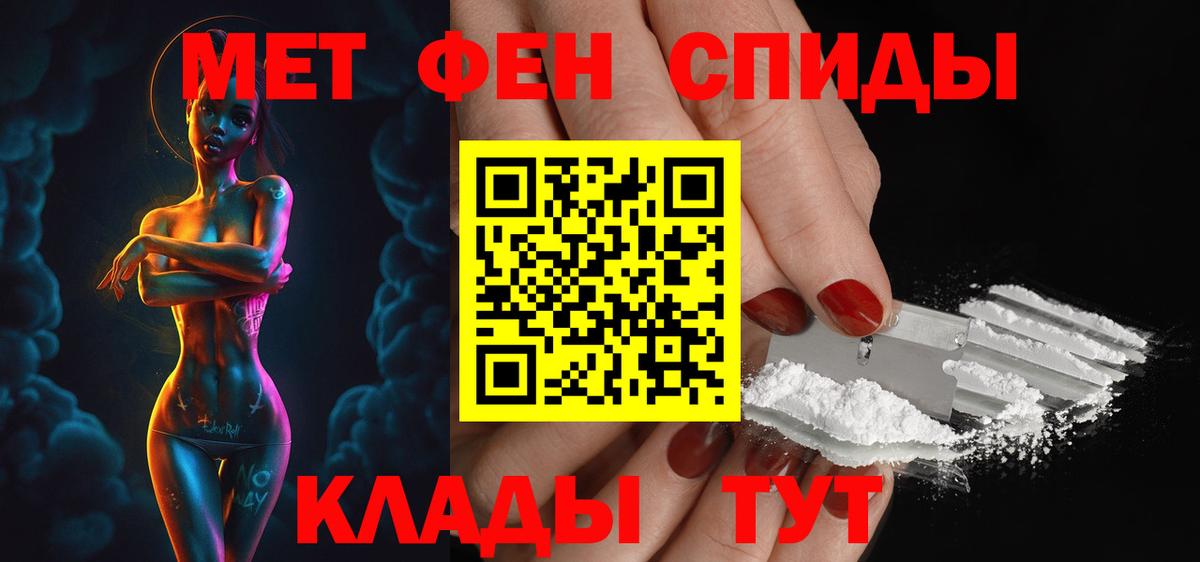 АМФЕТАМИН  АМФЕТАМИН VHQ  Вход с VPN  Пугачёв 