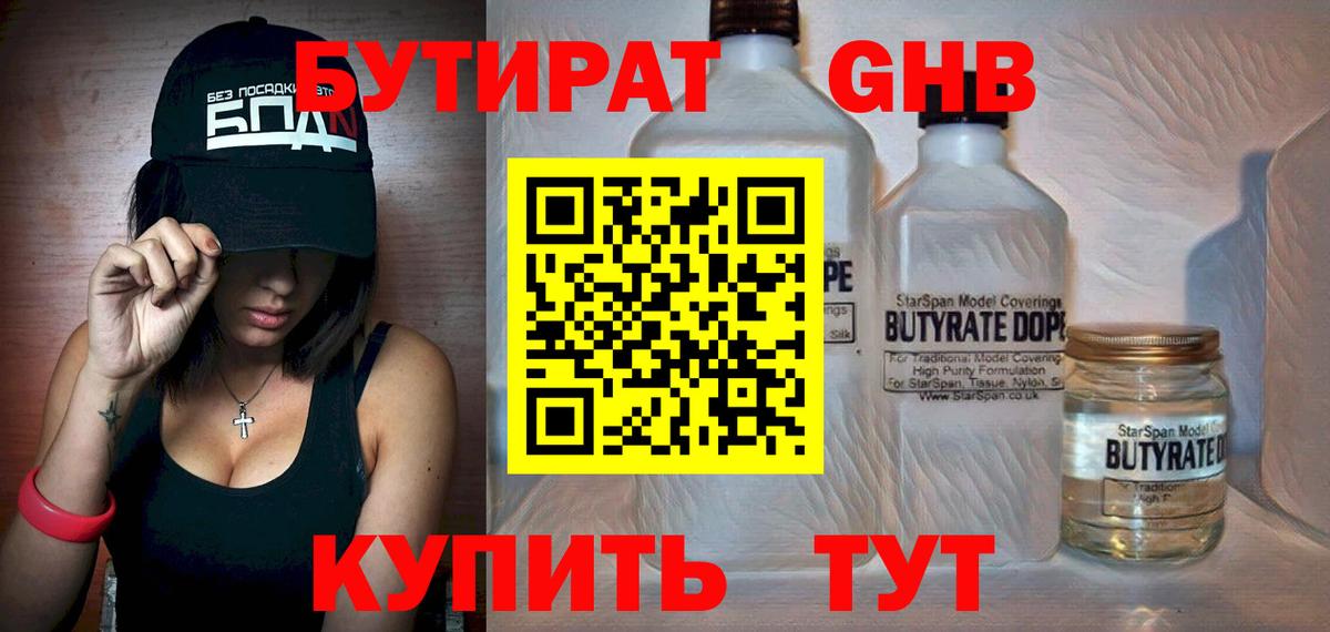 БУТИРАТ оксана Пугачёв