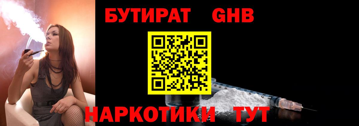 МЕФ кристаллы  ГАШ  MDMA  ЭКСТАЗИ  Альфа ПВП СОЛЬ   Пугачёв  Вход с VPN  Конопля  ГАШ  Героин 
