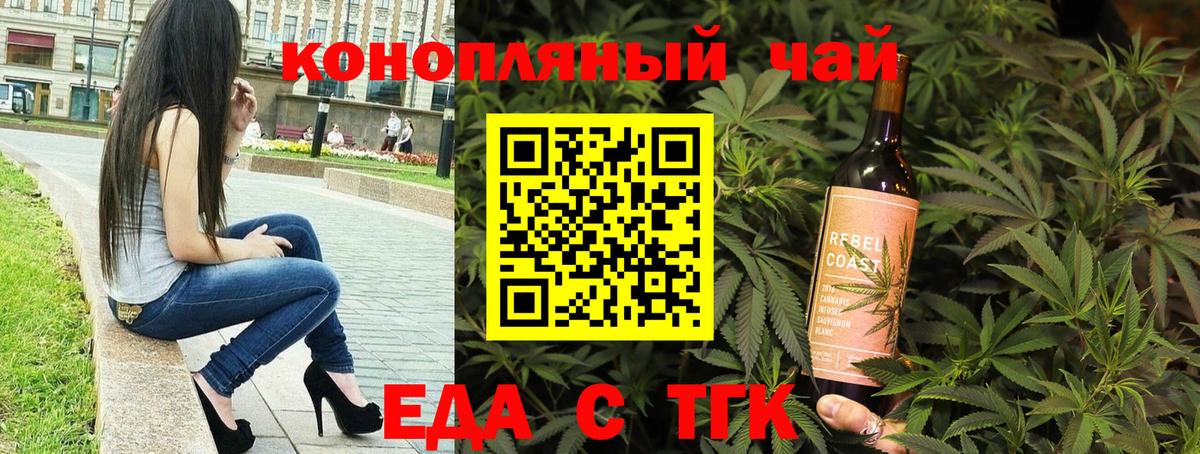 Canna-Cookies марихуана  Вход с VPN  Пугачёв 