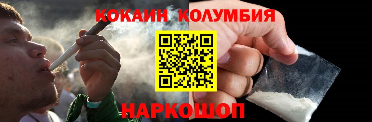 COCAIN Колумбийский  Вход с VPN  Cocaine Fish Scale  Пугачёв 