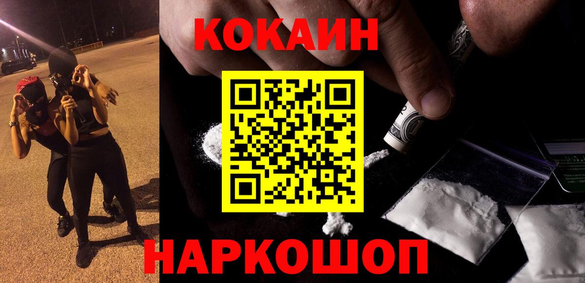 Кокаин Fish Scale Пугачёв