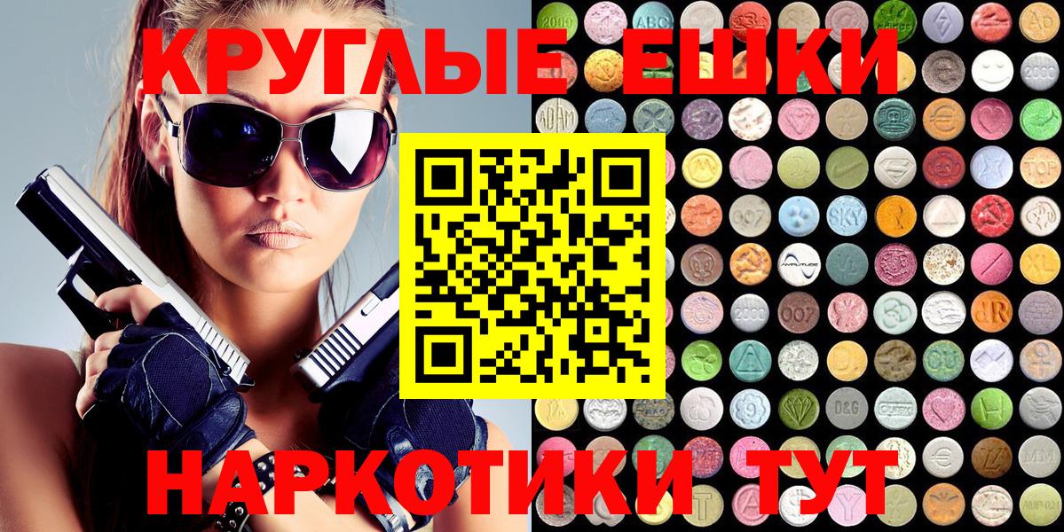 Пугачёв  Ecstasy  Вход с VPN  Экстази круглые  Ecstasy ешки 