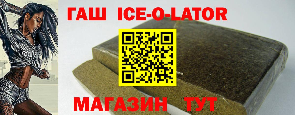 ГАШ VHQ  Вход с VPN  ГАШ  Пугачёв  ГАШИШ hashish 