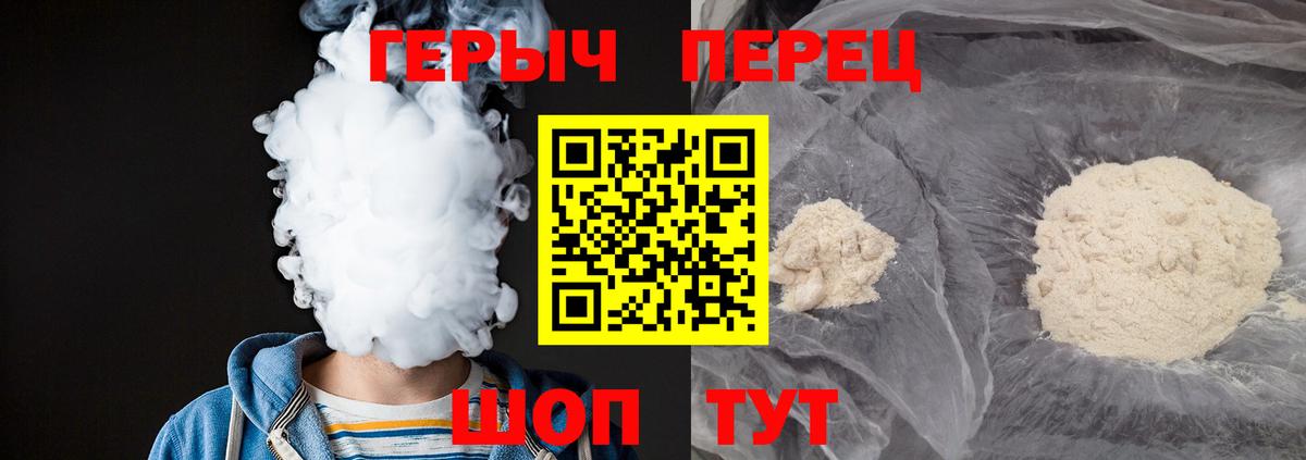 Героин герыч Пугачёв