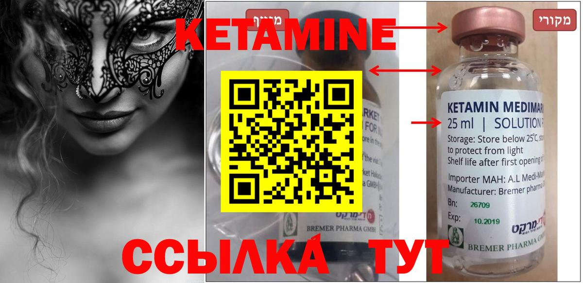 Пугачёв  дарк нет формула  Вход с VPN  КЕТАМИН ketamine 