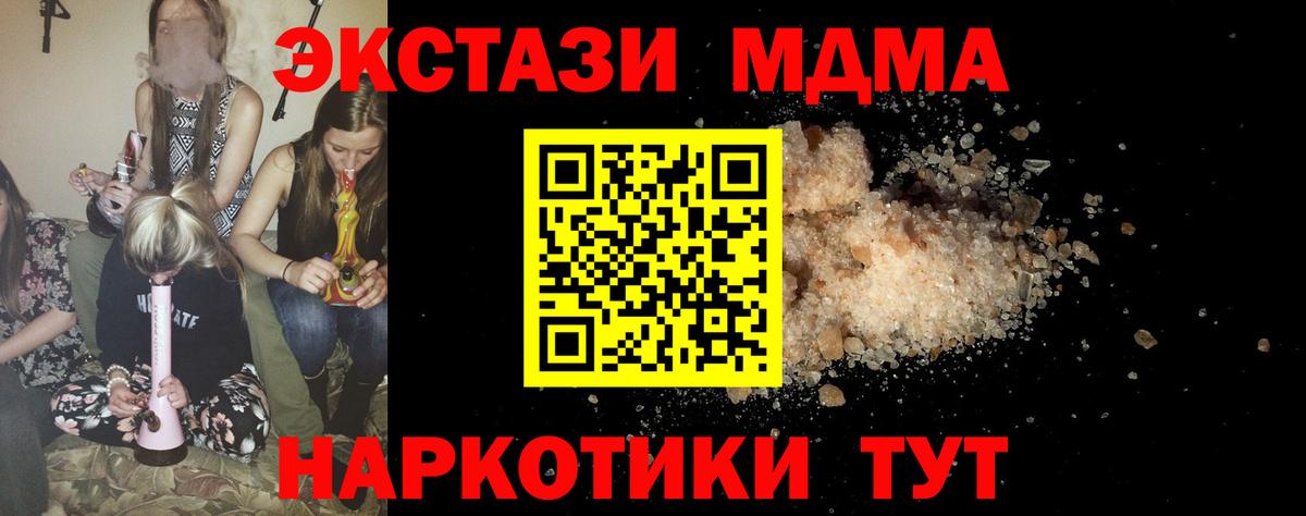 Пугачёв  МДМА молли  MDMA  МДМА кристаллы  Вход с VPN 