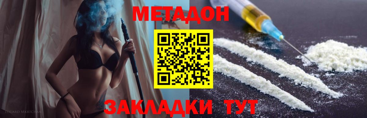 Метадон methadone  Вход с VPN  Пугачёв  blacksprut маркетплейс  Метадон белоснежный 