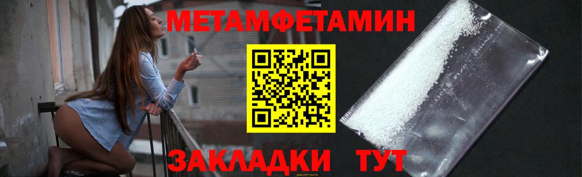 Пугачёв  Первитин Methamphetamine  Вход с VPN 