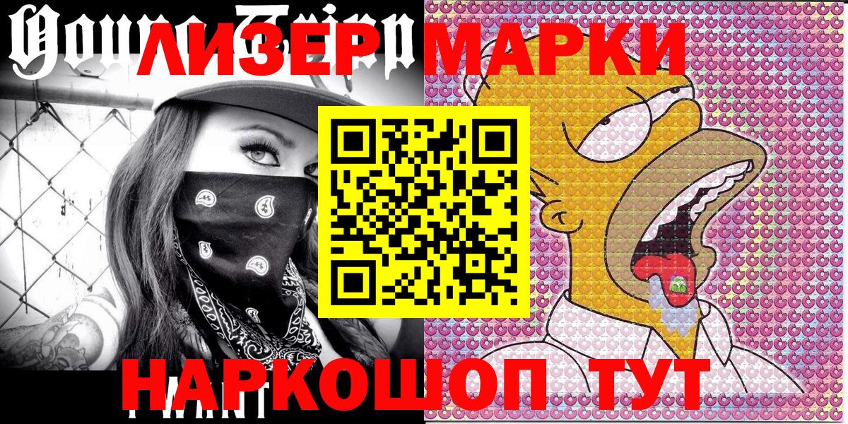 Пугачёв  Марки NBOMe 1500мкг  Марки NBOMe  Вход с VPN 